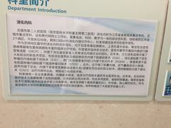 -无锡市第二人民医院(南院)