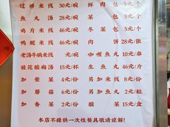 -老滕家过桥米线(金鱼胡同店)