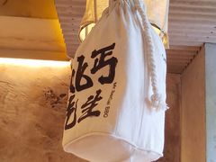-北丐先生·野馄饨烧烤(南京首店)