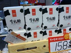 零售区-老鼎丰(乐松购物广场店)