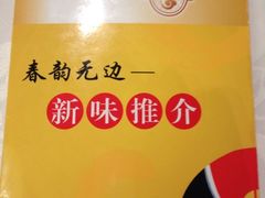 iphone_upload_pic-川香楼酒家