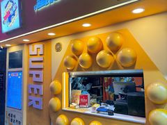 -蛋仔超人·鸡蛋仔·港奶(西华路店)