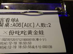 -大丰收·蛙功夫(晋江万达店)