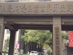 -南京晨光1865创意产业园