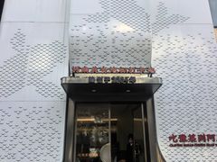 -阿五黄河大鲤鱼(纬三路店)