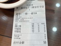 -西安贾三灌汤包·回坊小吃·清真炒菜(北院门总店)