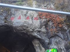 -本溪水洞
