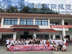 -雅鲁激流探险漂流