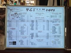 -甲乙丁書店·书茶咖·四合院