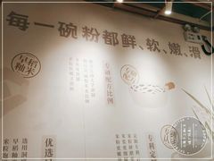 -小满手工粉(上海文峰广场店)