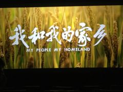 -新影联·华谊兄弟影院(望京店)