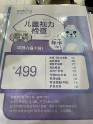 -睿宝儿科·眼科·口腔(静安大悦城门诊部)