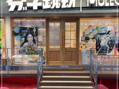 门面-分子跳动鲜活面包(五一大道店)
