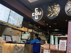 -湊湊火锅·茶憩(新中关购物中心店)