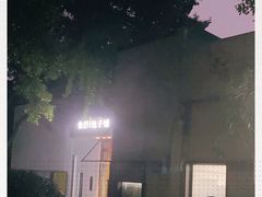 -食膳公园包子铺(烈士公园店)