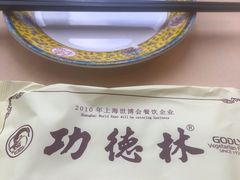 -功德林(南京西路店)