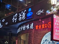 -好爸爸(外滩店)
