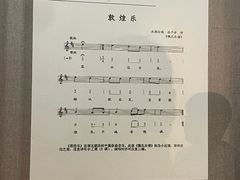 -敦煌市博物馆