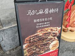 -马凯餐厅(地安门店)