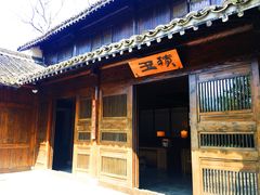 -法云安缦酒店