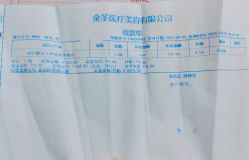 体验前-金圣医疗美容