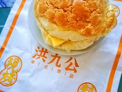 -洪九公(田子坊店)