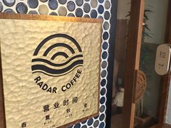 -Radar Coffee(思南路店)