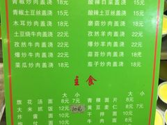菜单-清真益鑫羊肉手抓馆(南大街店)