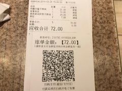 账单-九毛九西北菜(番禺万达店)