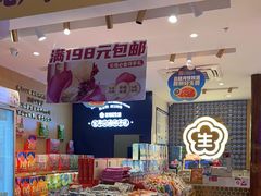 -昆明冠生园·蛋糕·面包(南强街店)