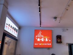-皮蛋弟砂锅店(总店)