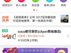 -CoCo都可(汉神购物广场店)