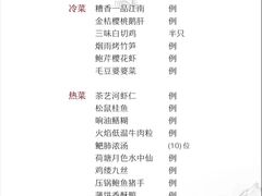 -松鹤楼·非遗·苏帮菜(融科店)