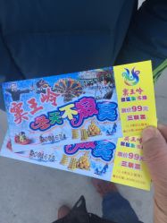 -窦王岭景区游乐场
