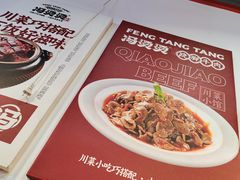 -冯烫烫跷脚牛肉·川菜小馆(武胜西街店)