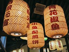 -永安水煮活鱼·仪征土菜院子