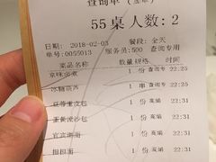 账单-金鼎轩(亚运村店)