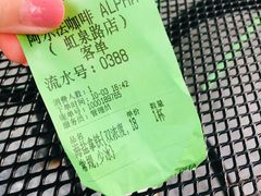 -ALPHA COFFEE阿尔法咖啡(虹泉路店)