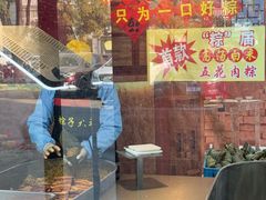 -召稼楼永茂昌粽子大王