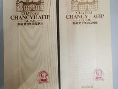 -北京张裕爱斐堡酒庄