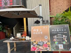 -蘑界·野生菌火锅(深业上城店)