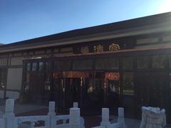 金石唐风国际温泉会馆-金石唐风国际温泉会馆