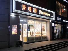-好芙利·生日蛋糕(长春路店)