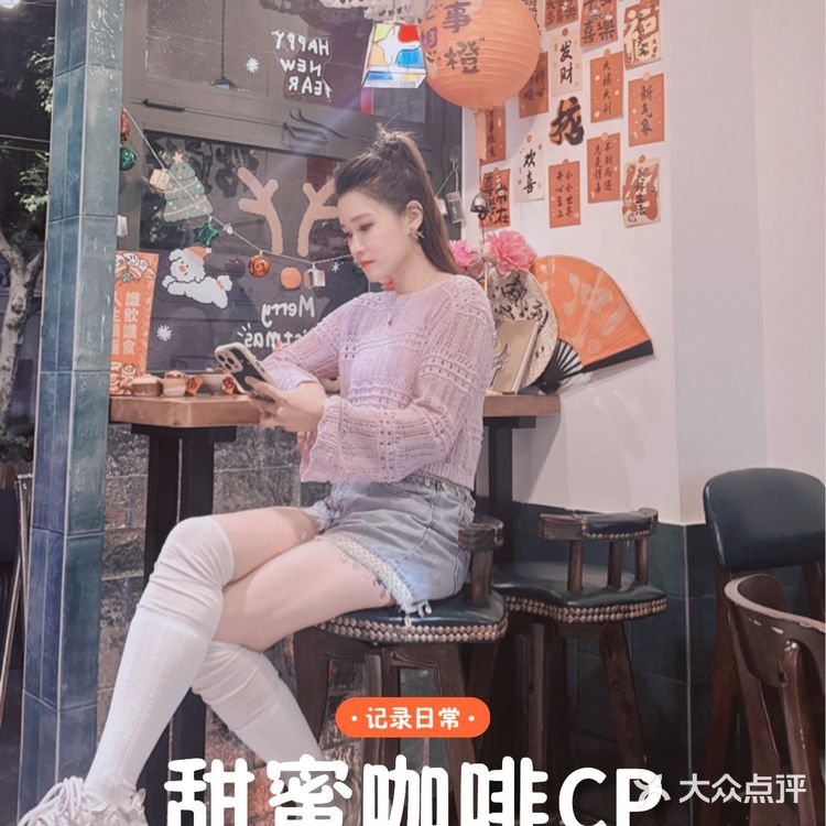 甜水铺
