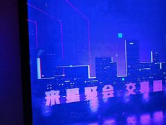-星聚会KTV(广州敏捷广场店)