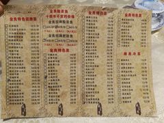 菜单-金良酸菜鱼(宁海路总店)