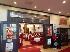 -龙的酒楼·手工早茶·顺德菜(近良路店)