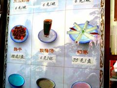 菜单-奶酪魏(牛街总店)