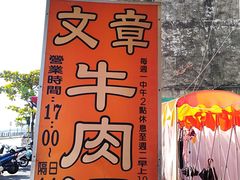 门面-文章牛肉汤