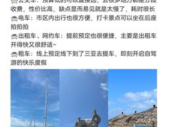 -三亚蜈支洲岛旅游区